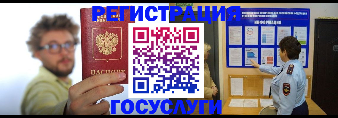 временная регистрация собственник в Гусеве