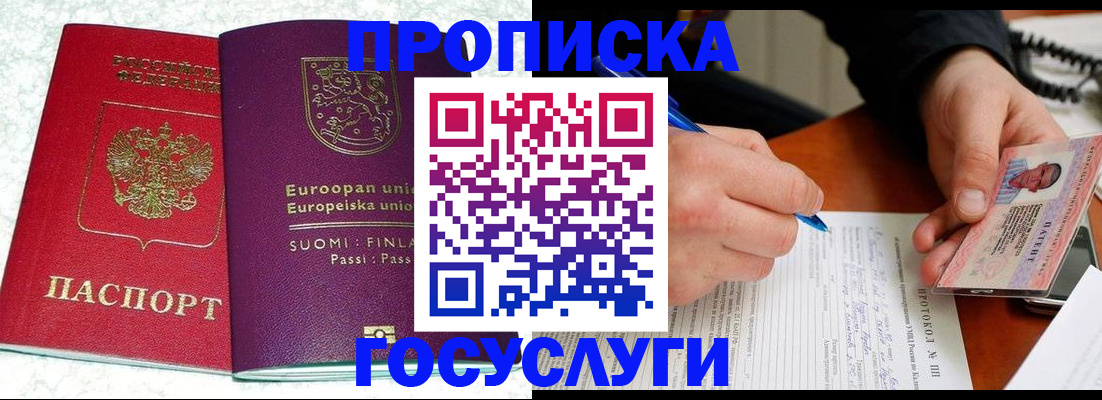 регистрация в Гусеве